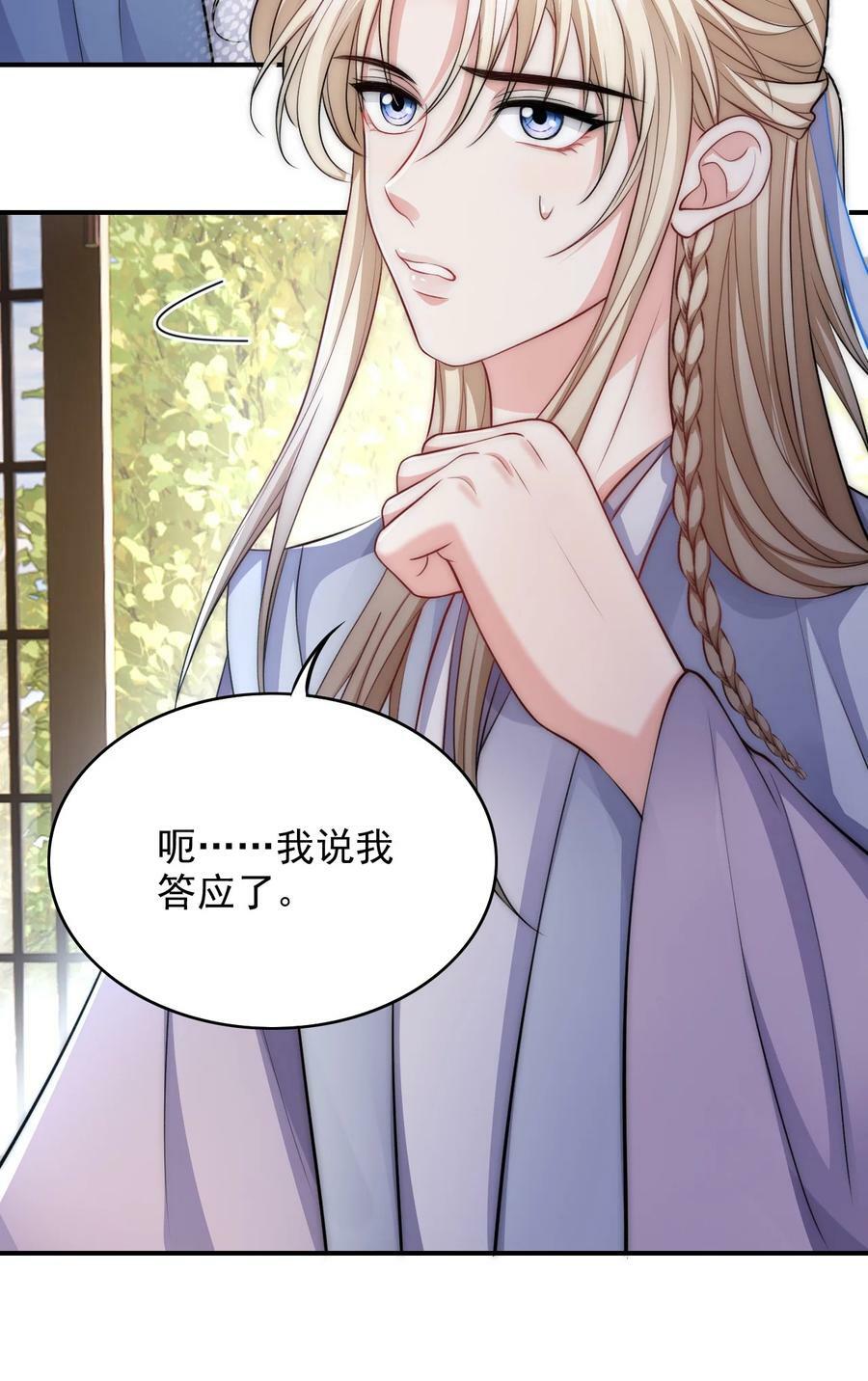 042 强制爱13