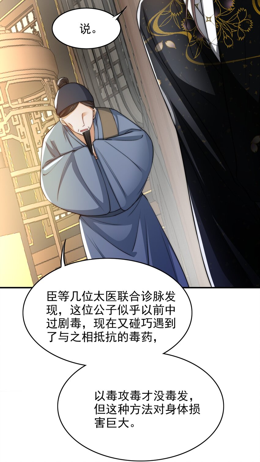 025 置之死地而后生30