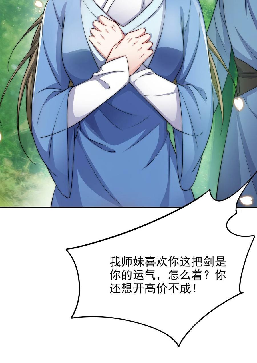 038 他回来了19