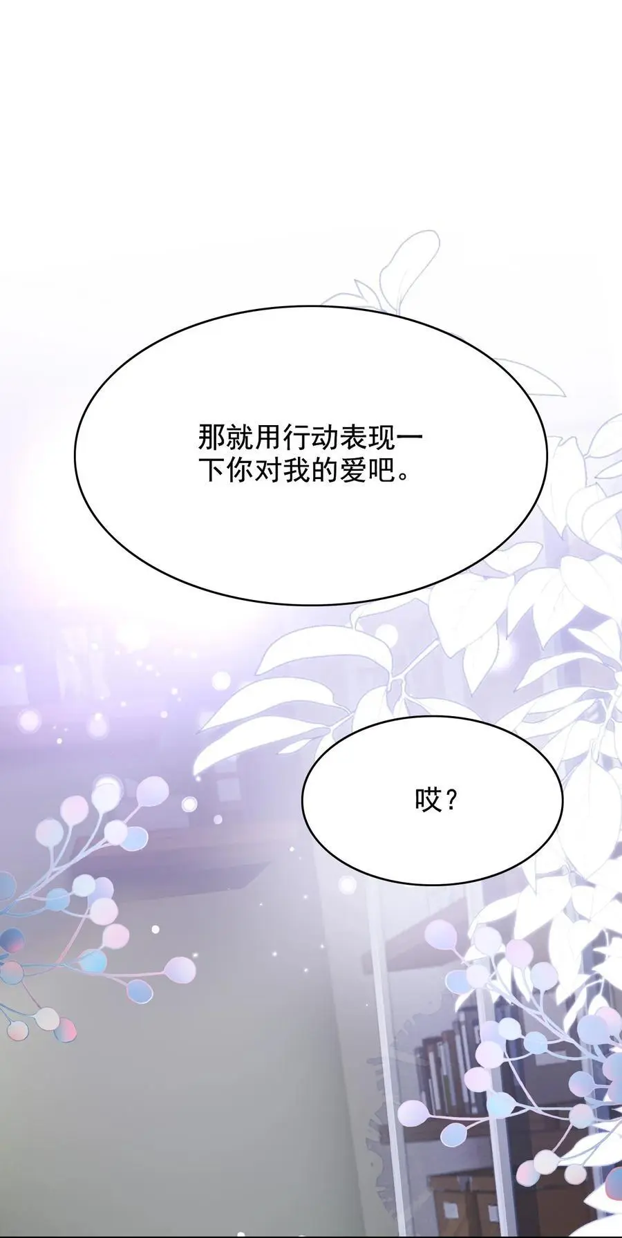 067 用行动展示对我的爱41