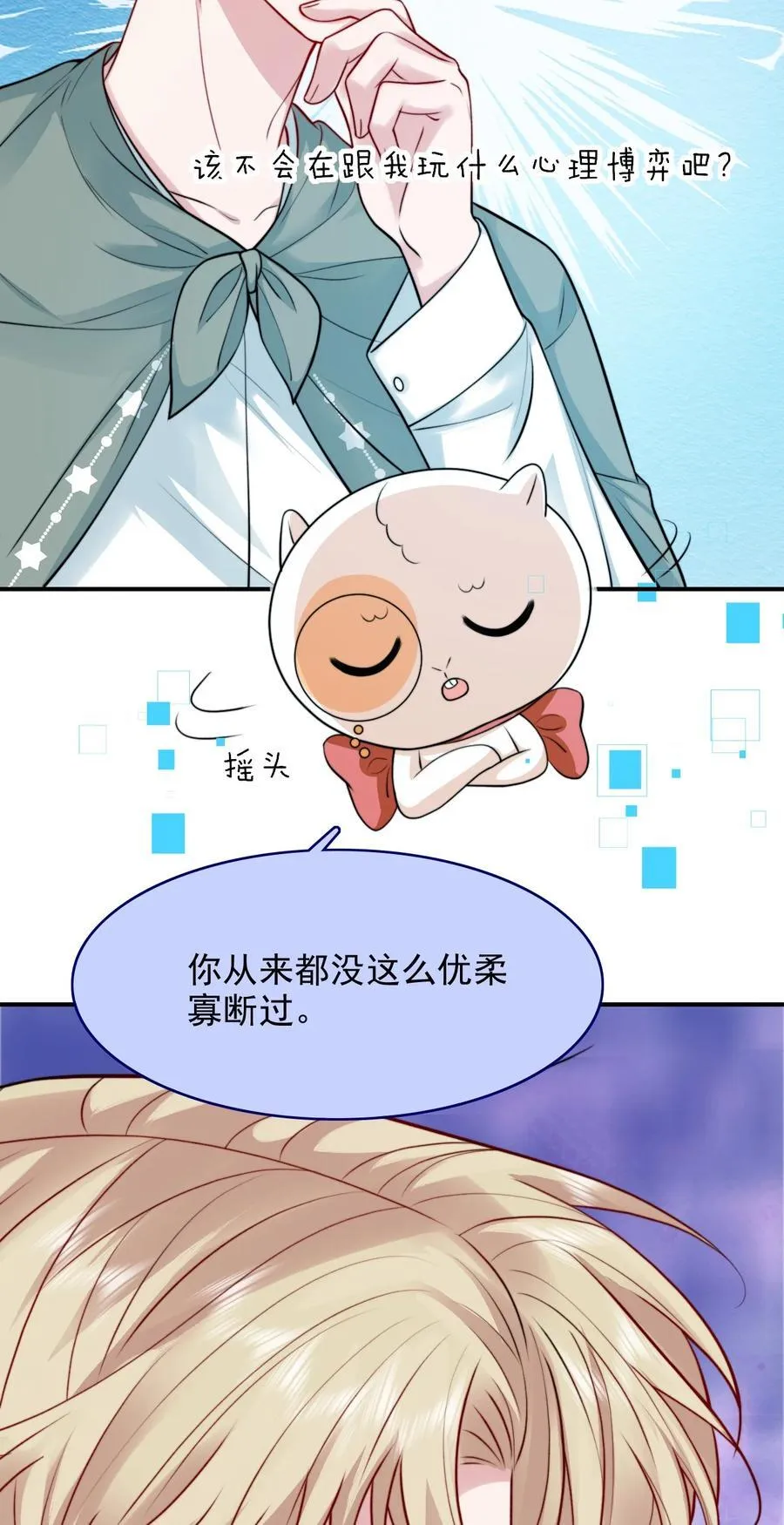 092 心理博弈19
