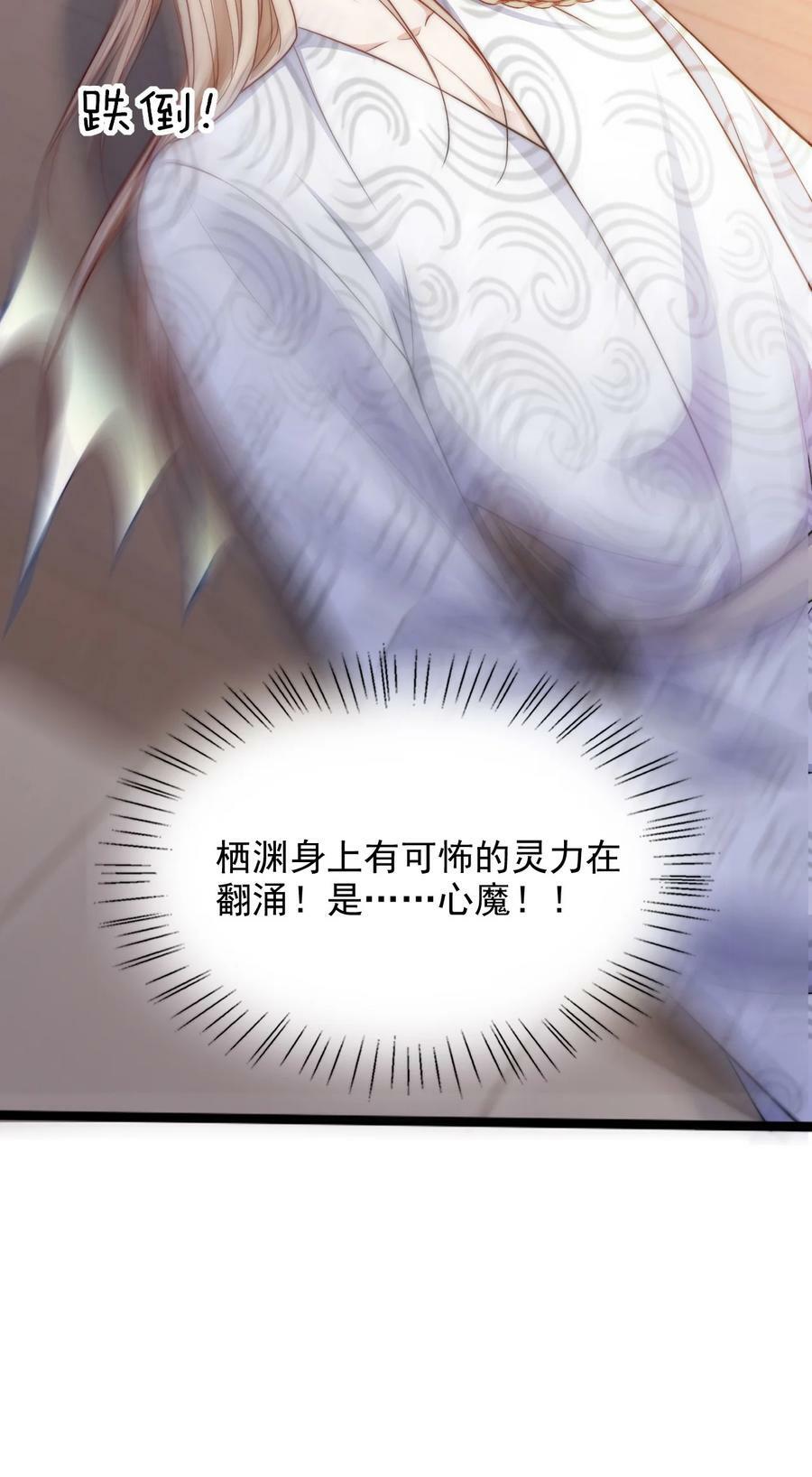 044 心魔25