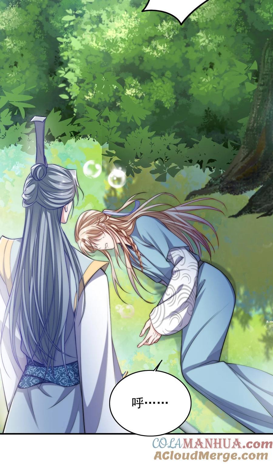053 情劫？20