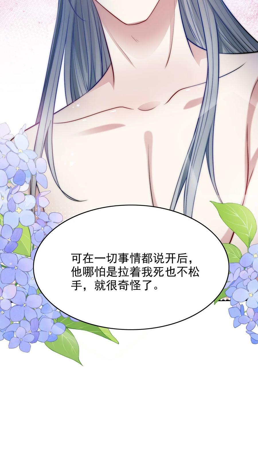 049 历劫者38