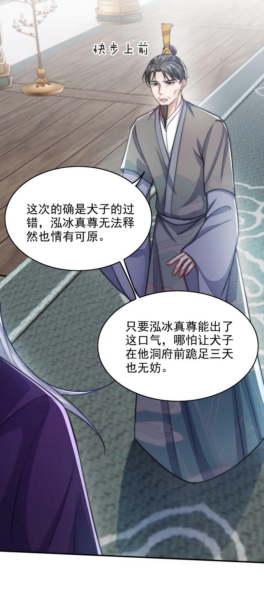 041 炉鼎11