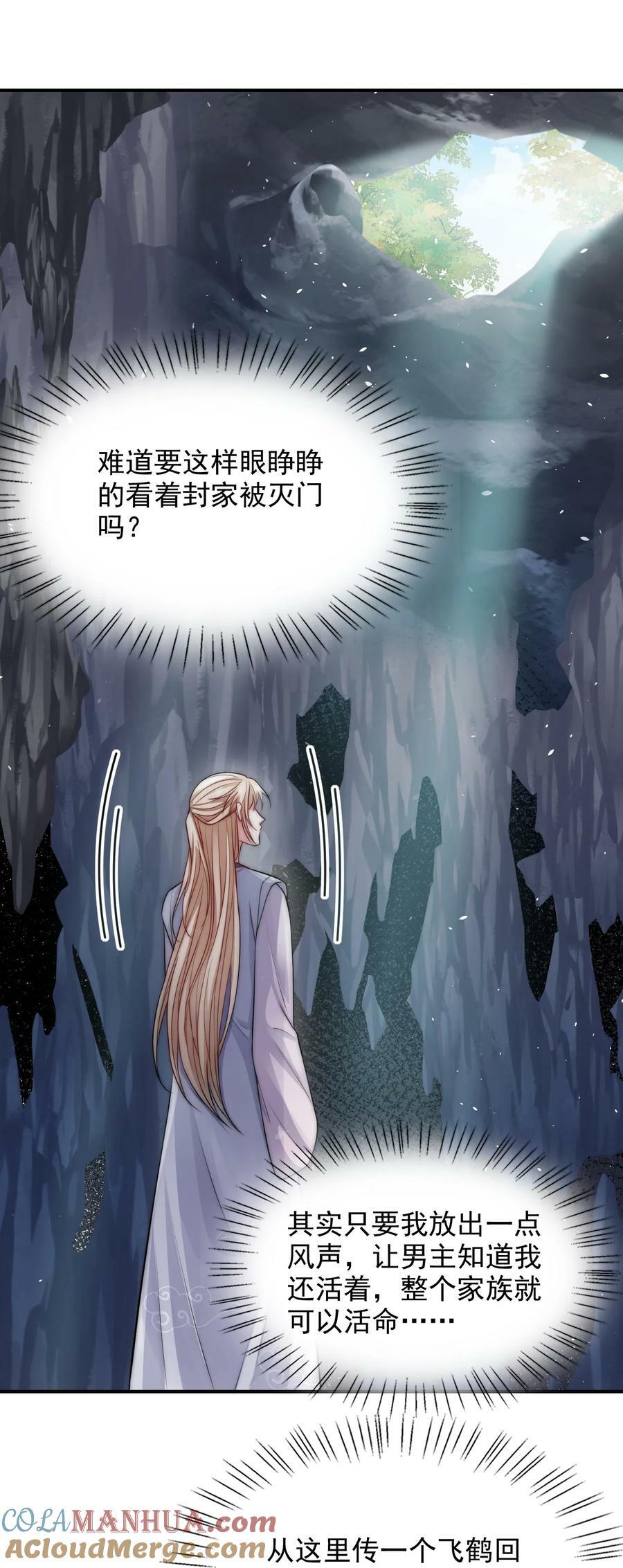 039 你的选择是什么28