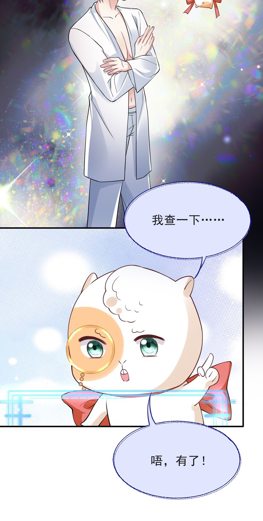 017 新世界！新任务！11