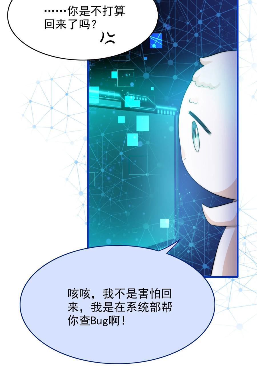 055 不要骗我25