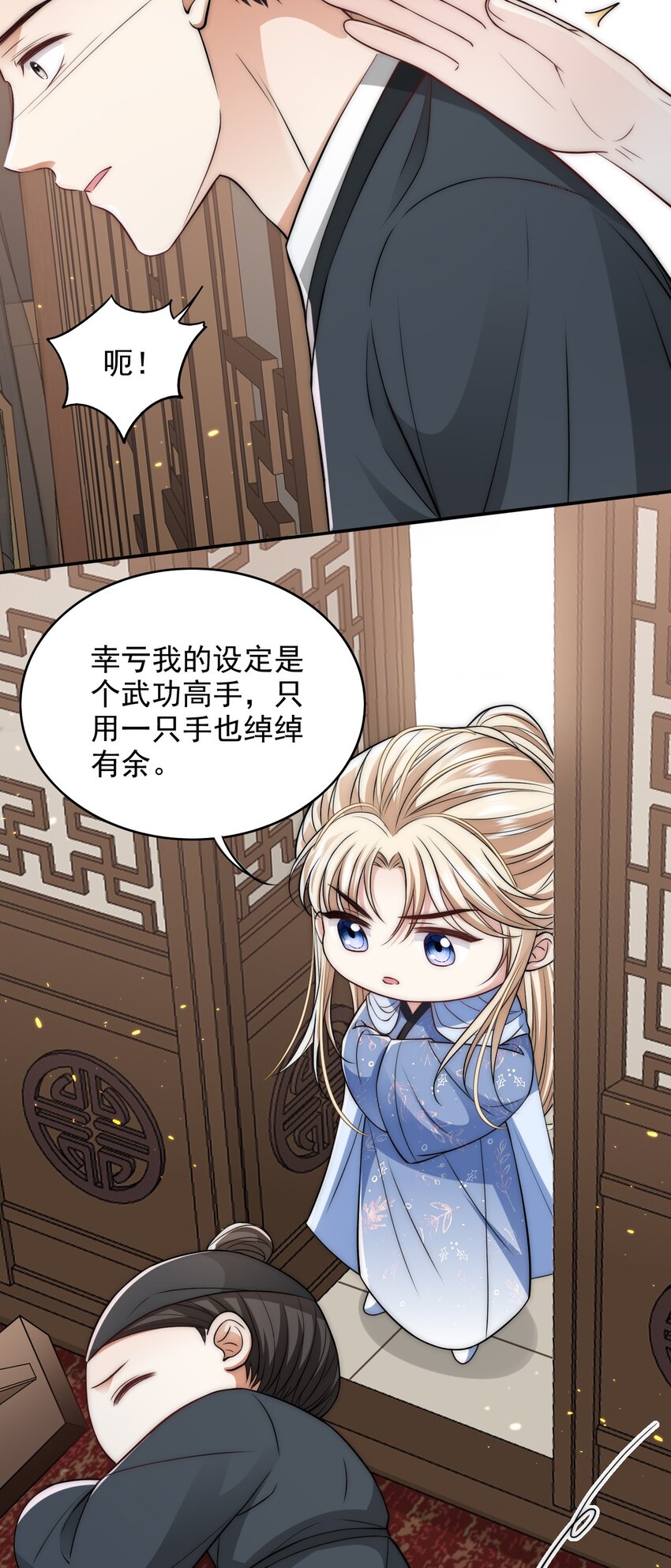 024 苦肉计7