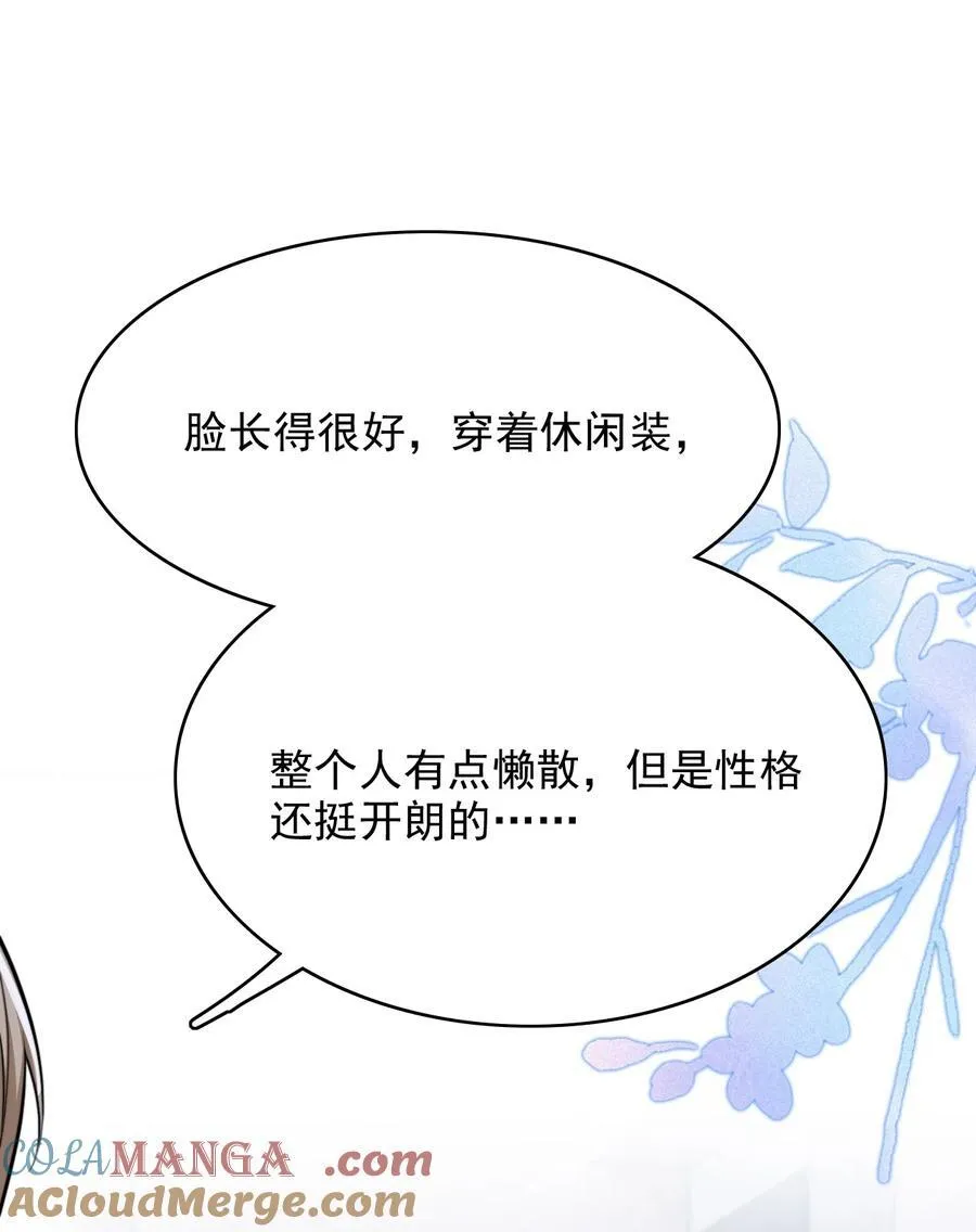 086 路边野草你也采？9