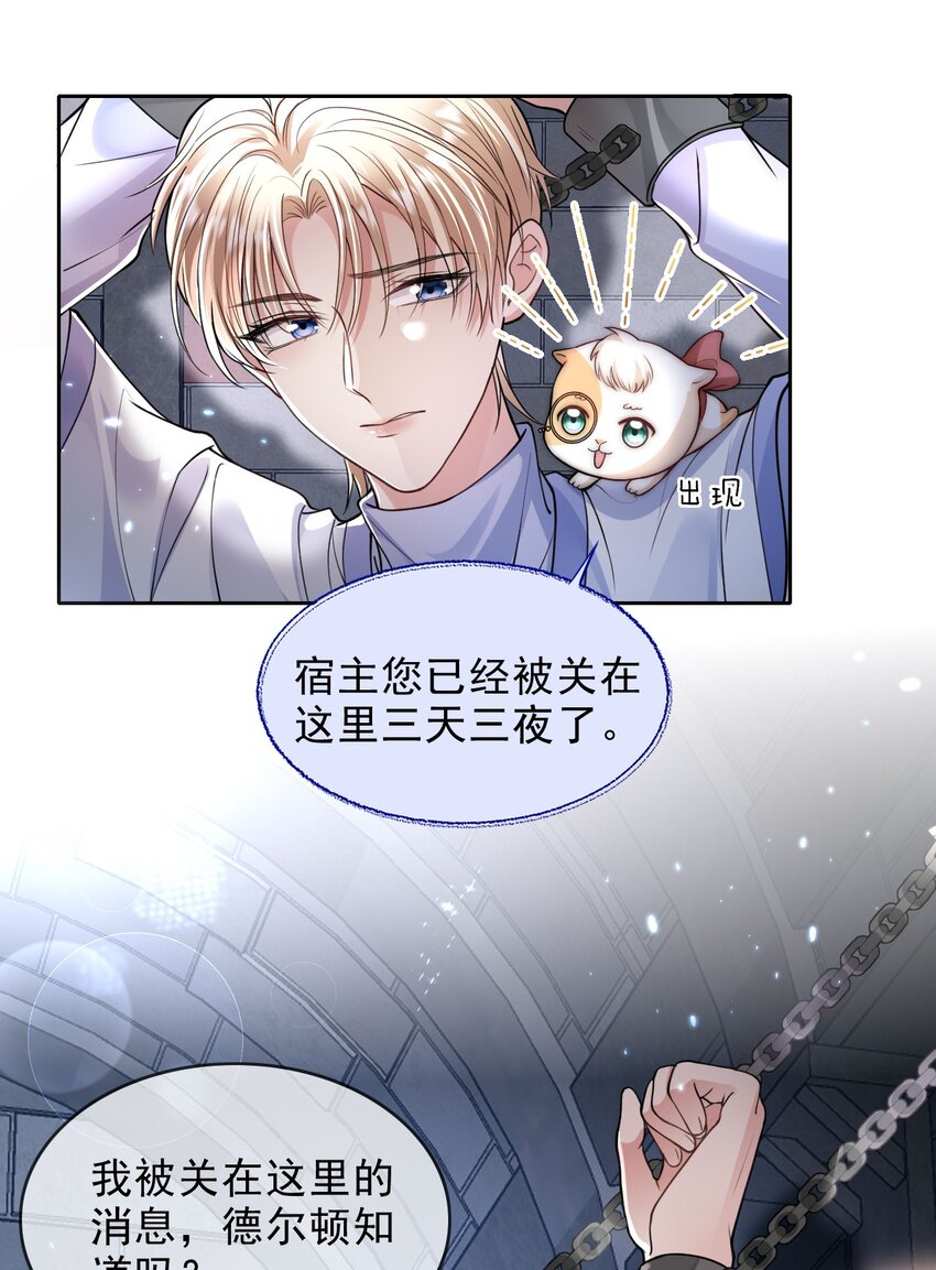 001 来自怨种对象的复仇27