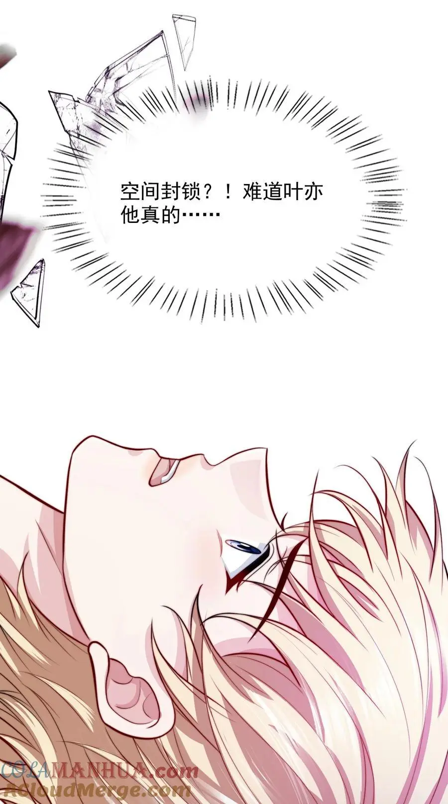 070 空间封锁？！48