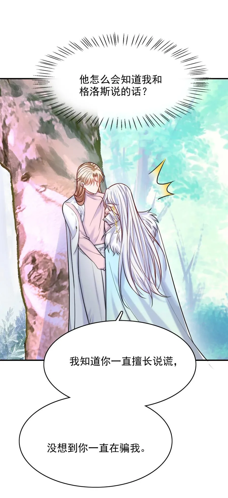 081 心里有怪怪的感觉37