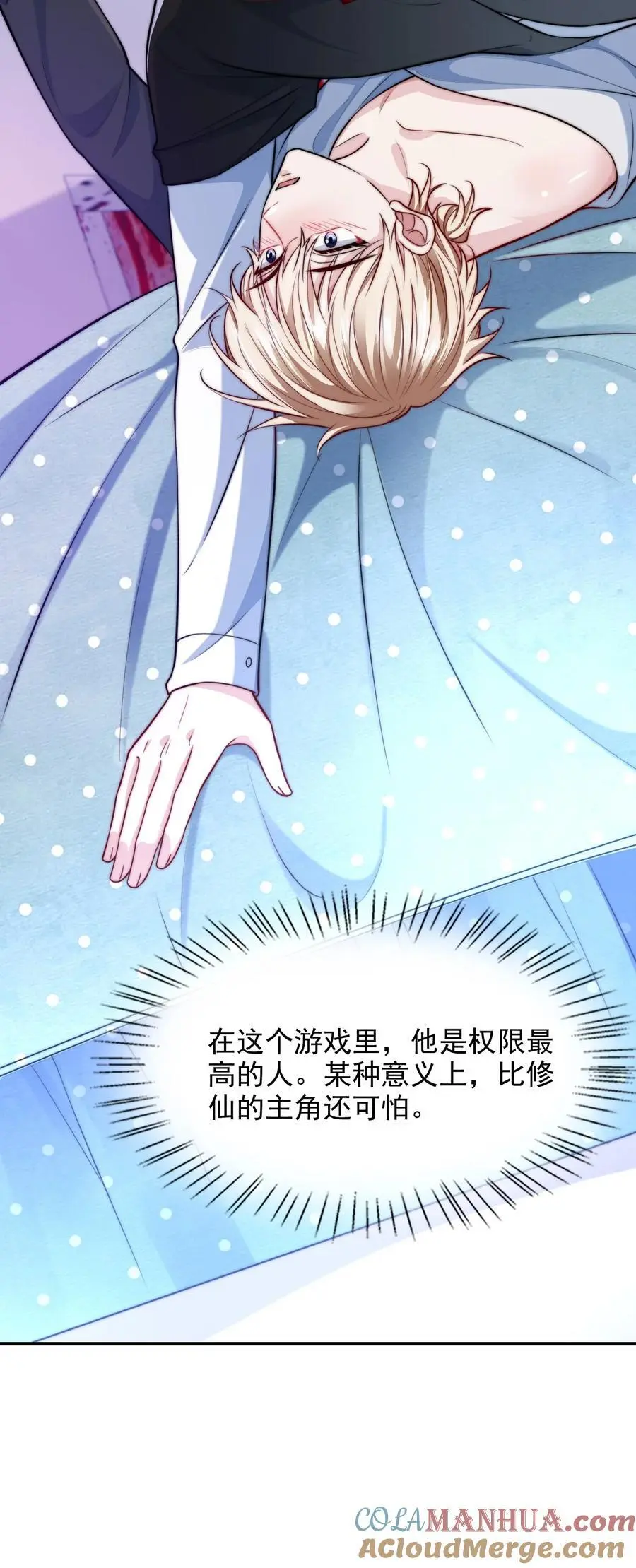 069 为所欲为的男主15