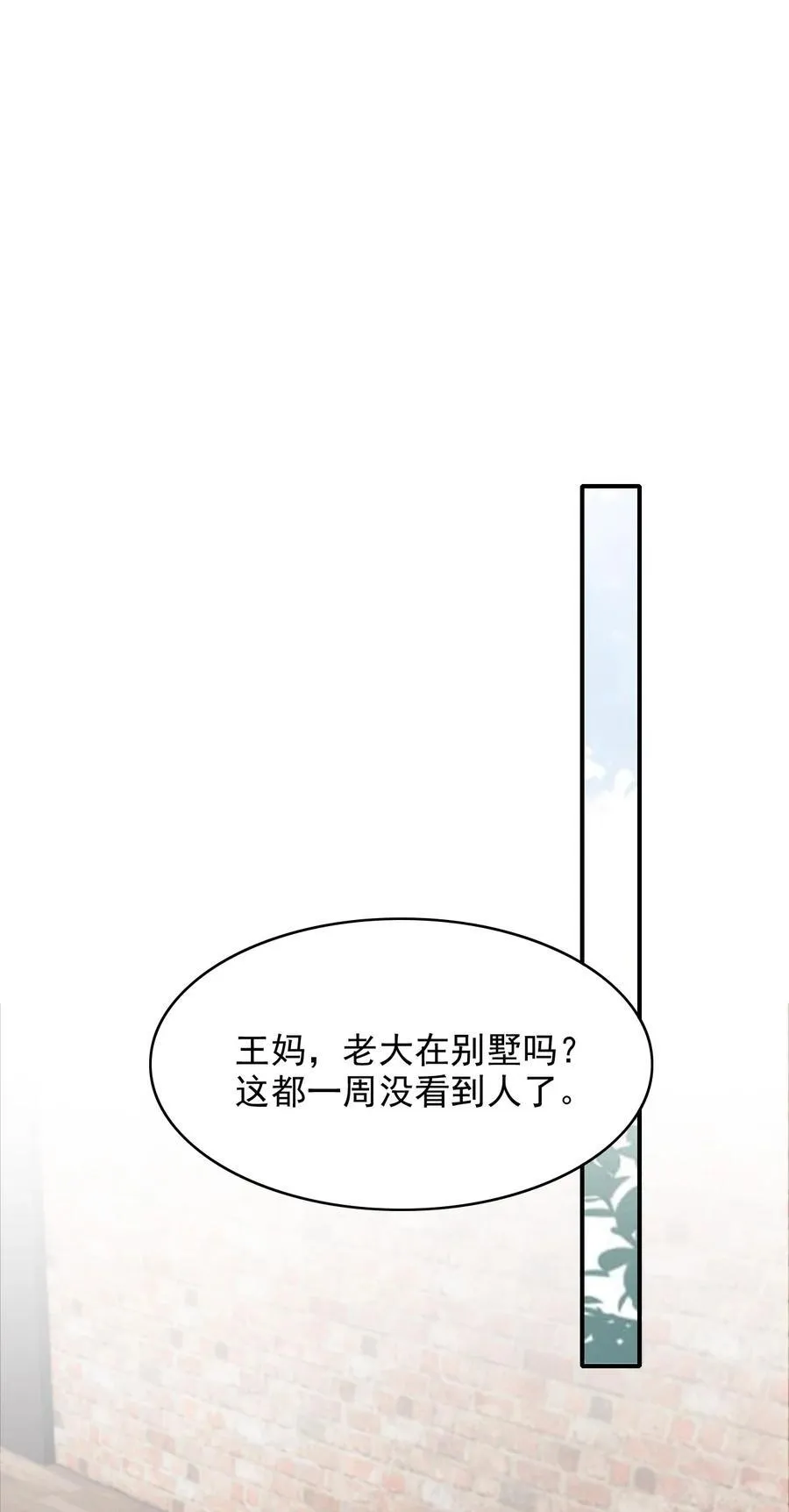 090 这次犯规了！17