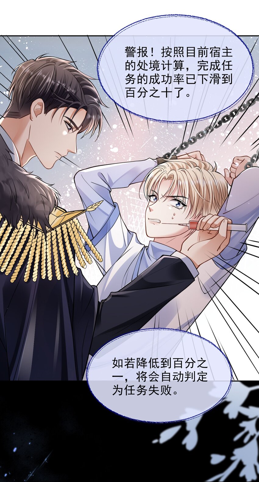 002 成就：攻略大怨种对象22