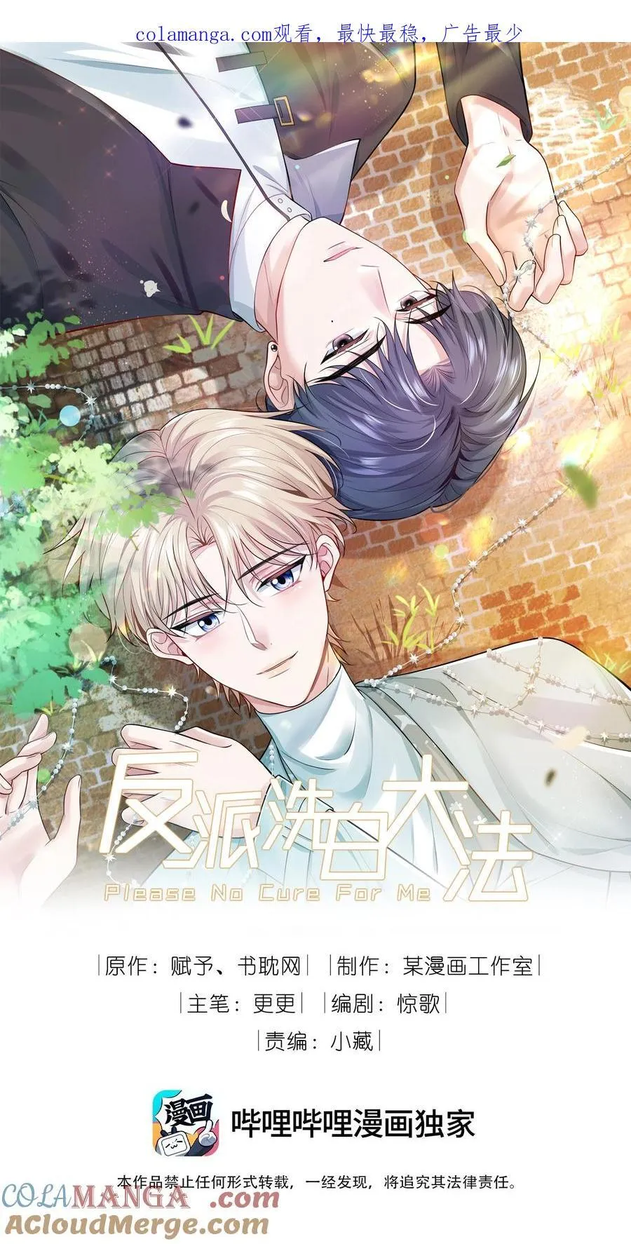089 你有什么阴谋？0