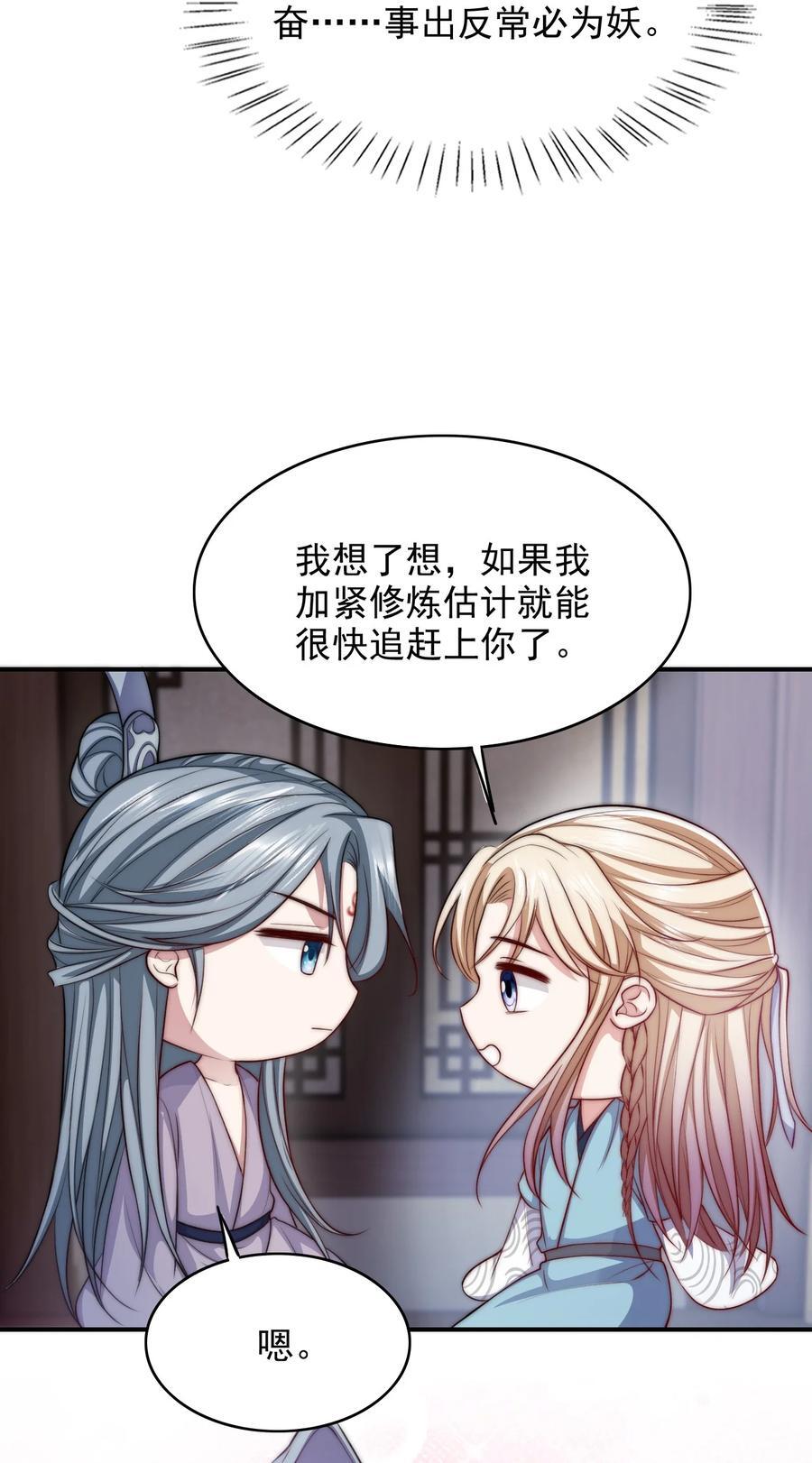 055 不要骗我41
