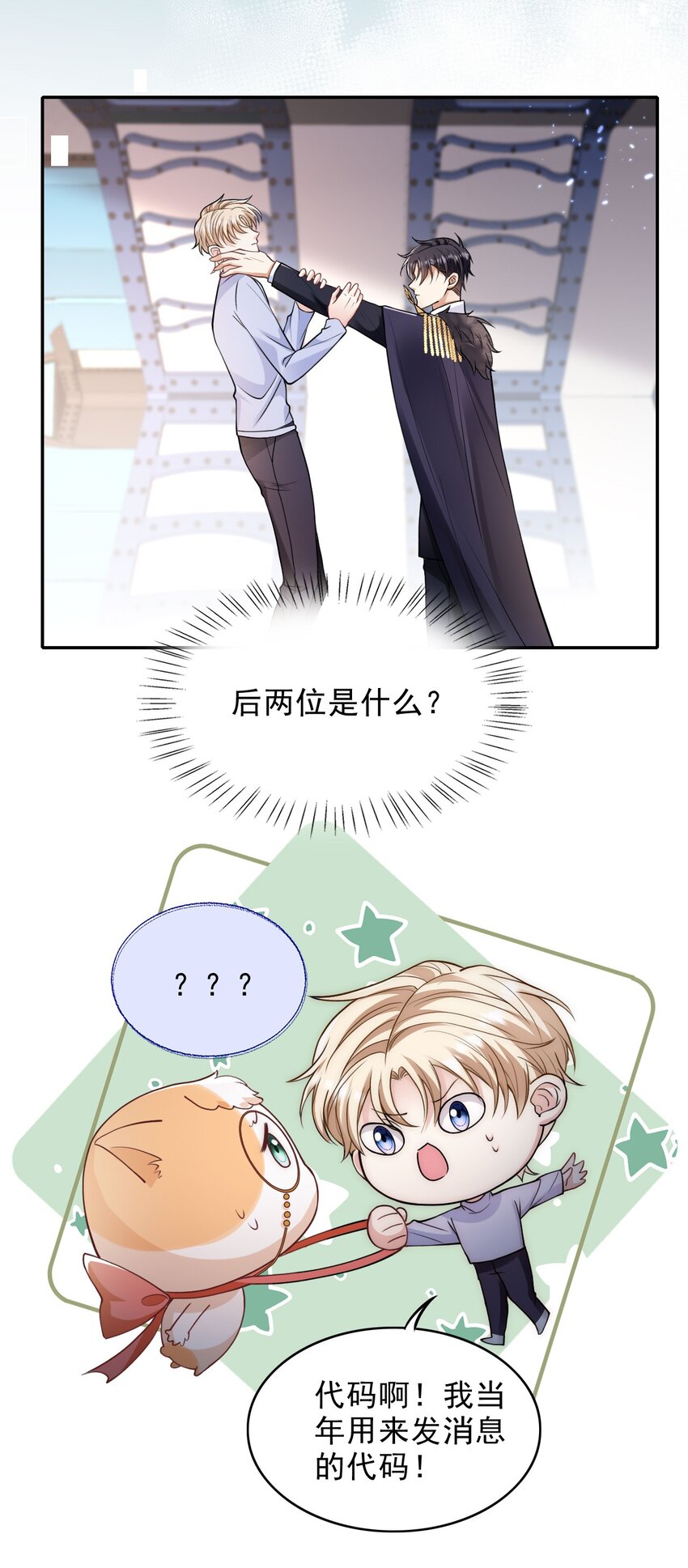 005 危机解除7