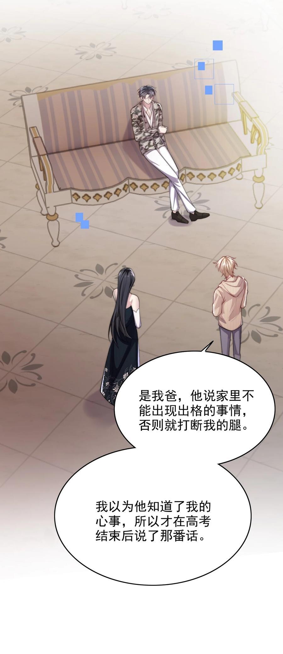 060 你把朕当什么了？27