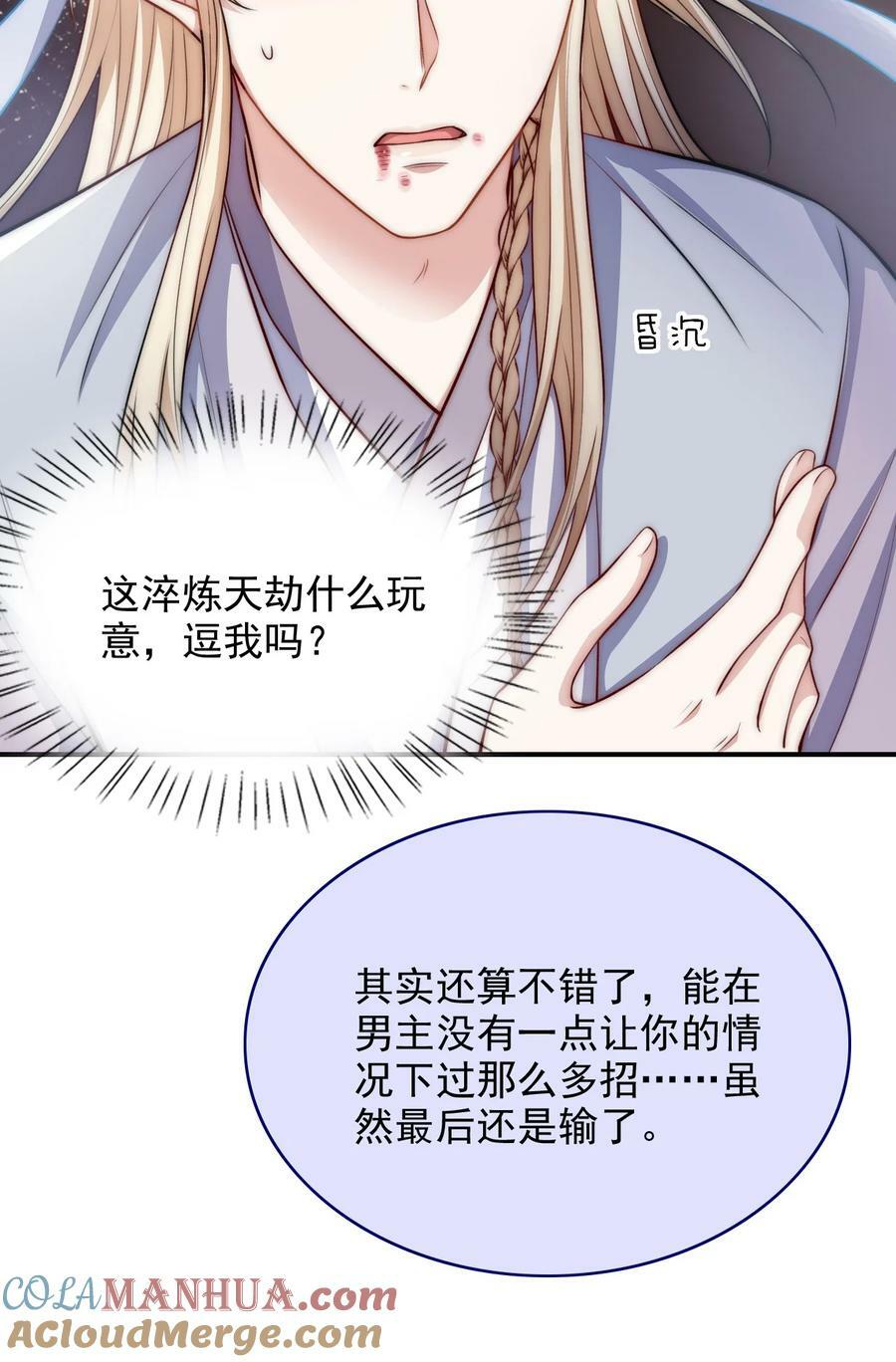 040 怨恨26