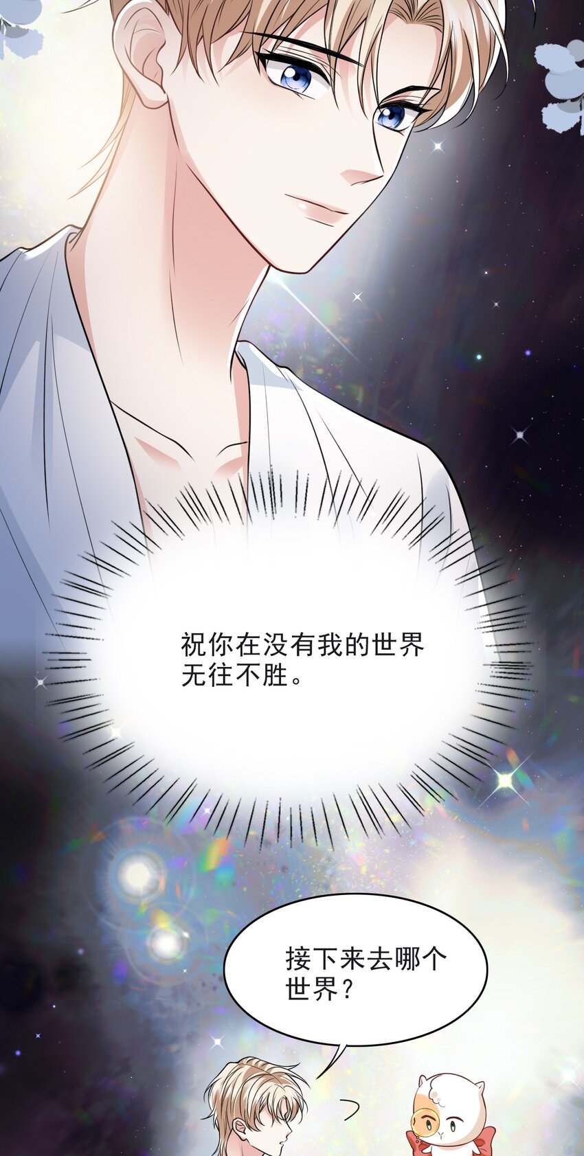 017 新世界！新任务！10