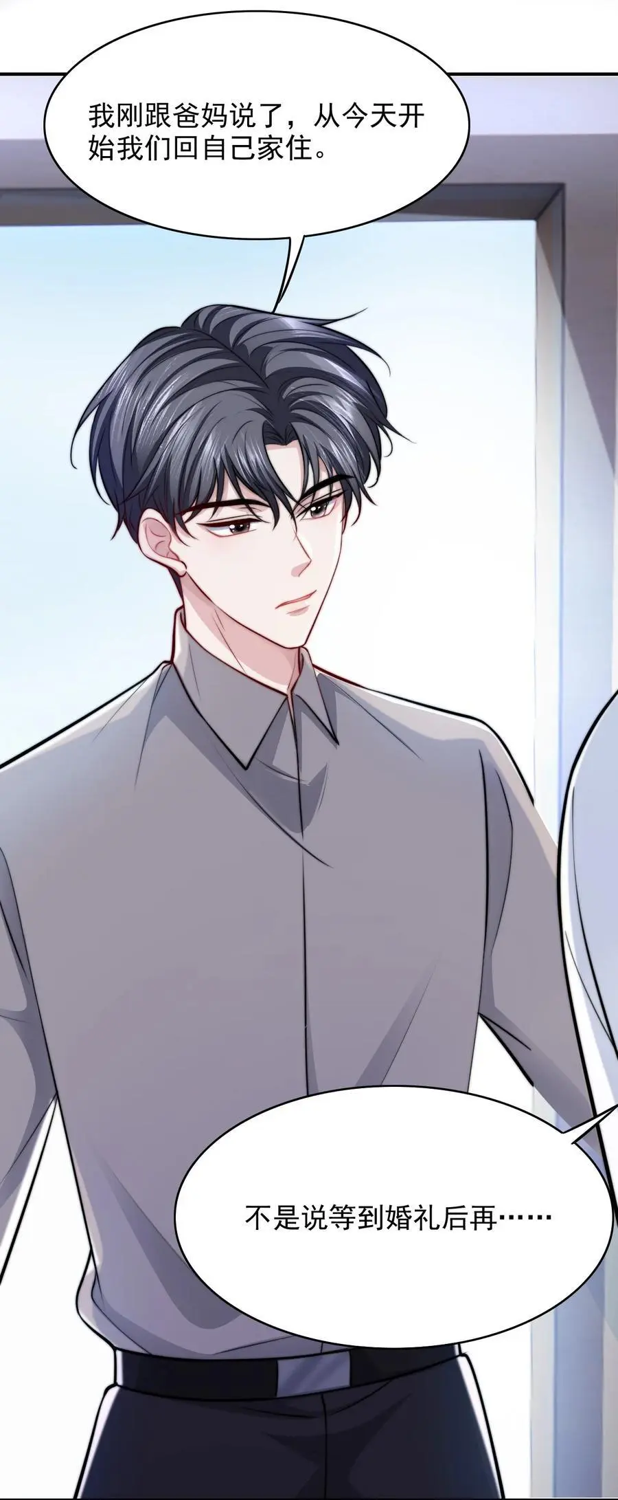 069 为所欲为的男主44