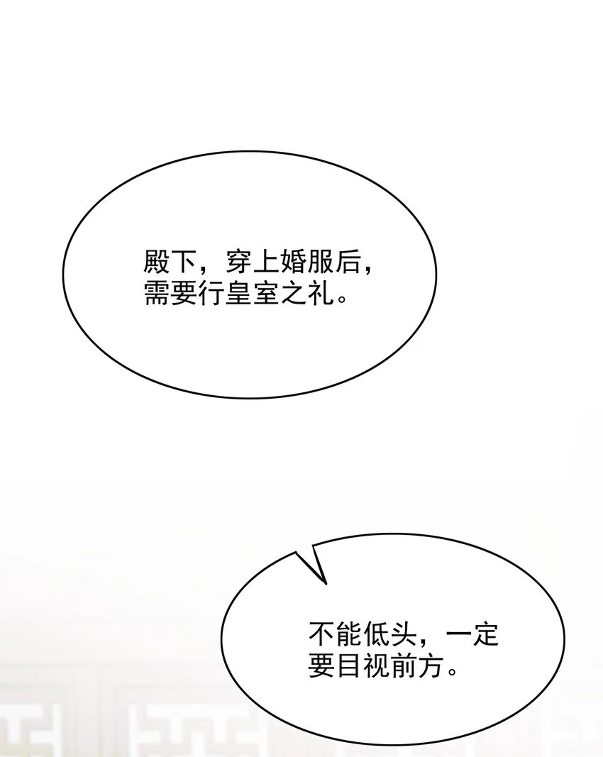 032 大婚13