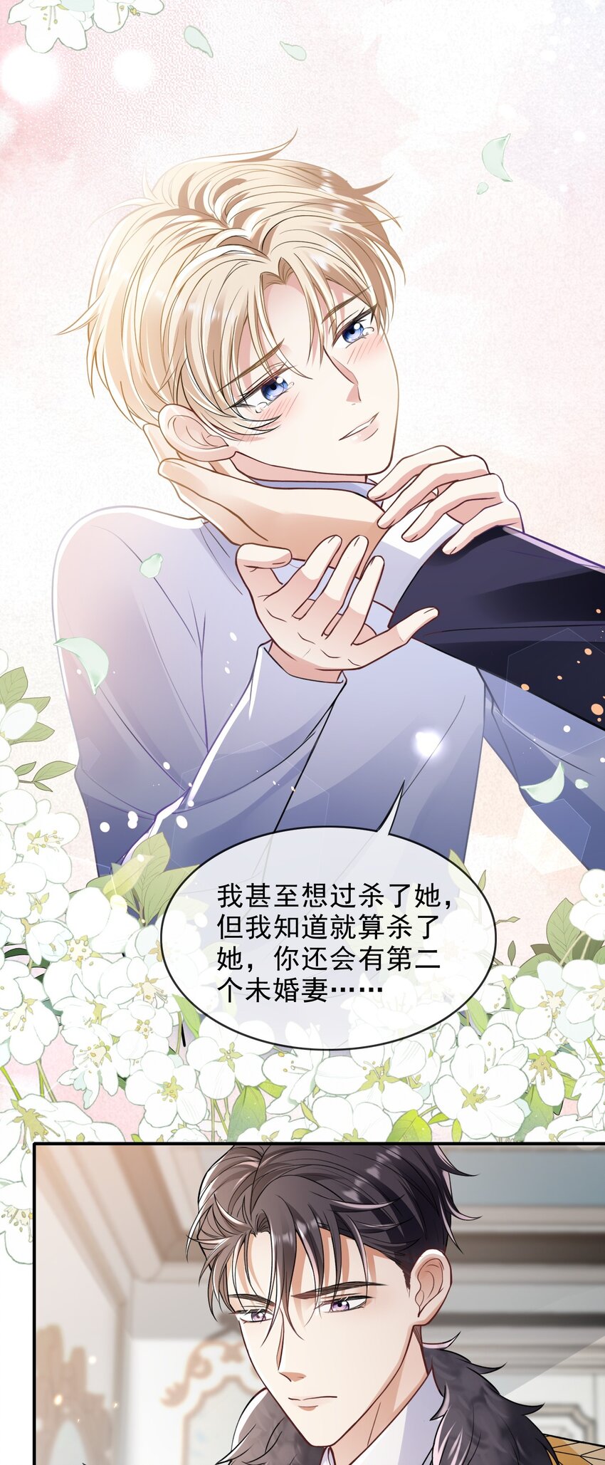 003 联姻达成17