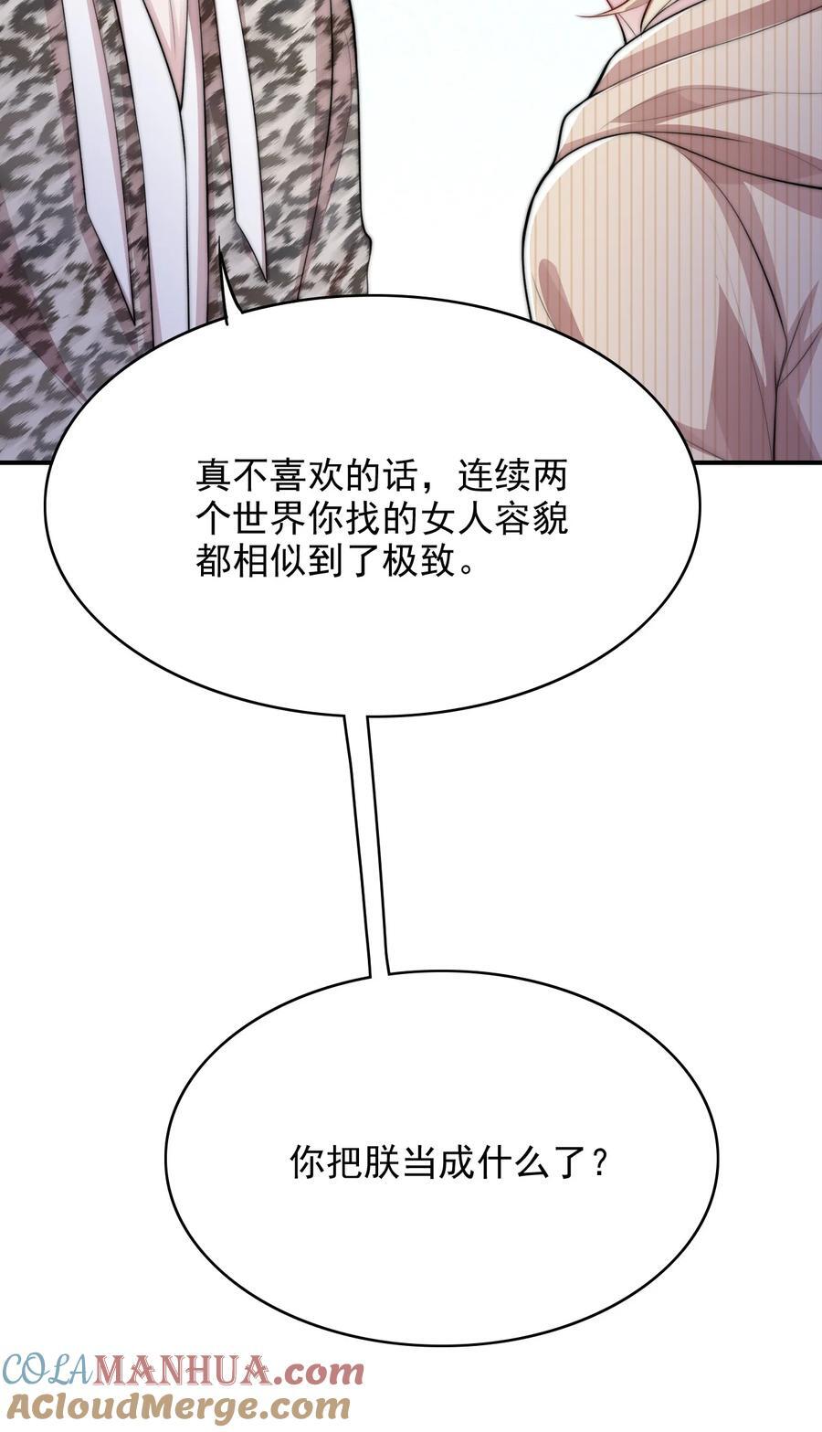 060 你把朕当什么了？32