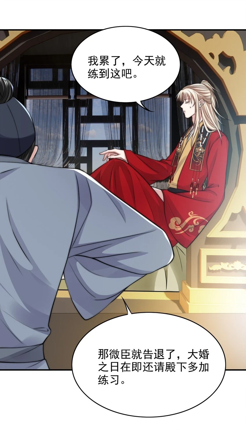 032 大婚15