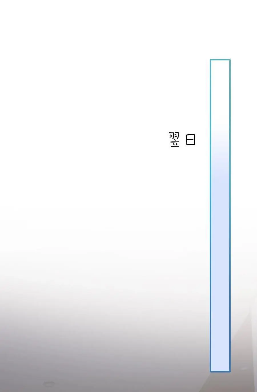 064 谈婚论嫁？19