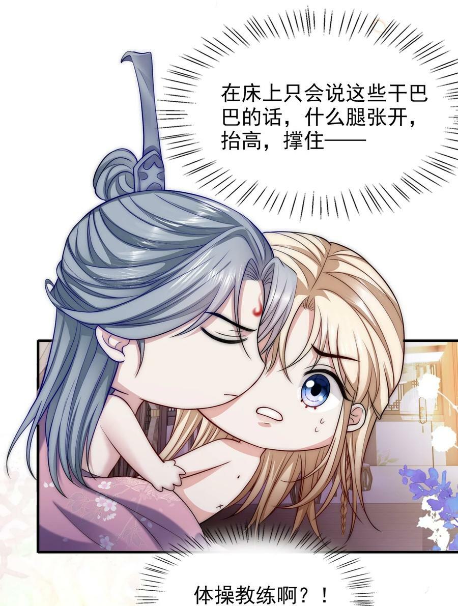 043 腰直起来3