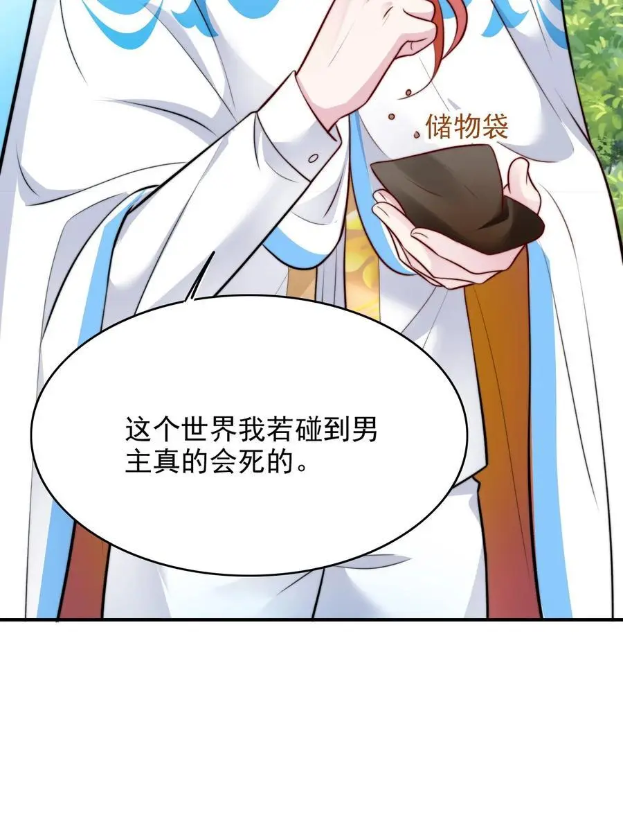072 逃往新世界！47