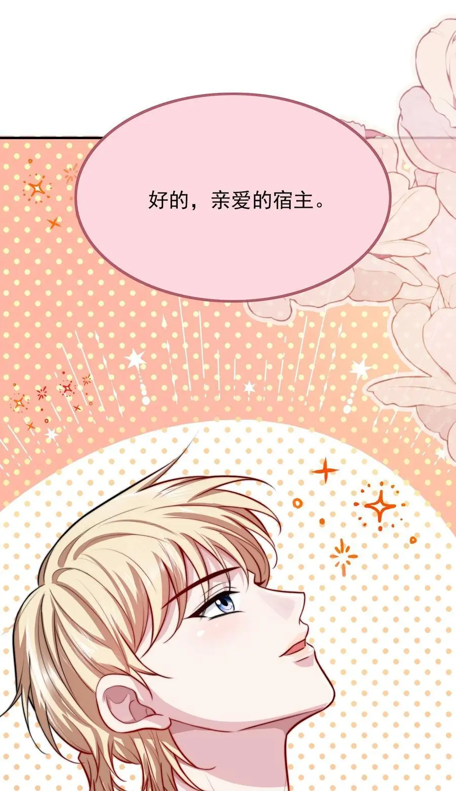 070 空间封锁？！19