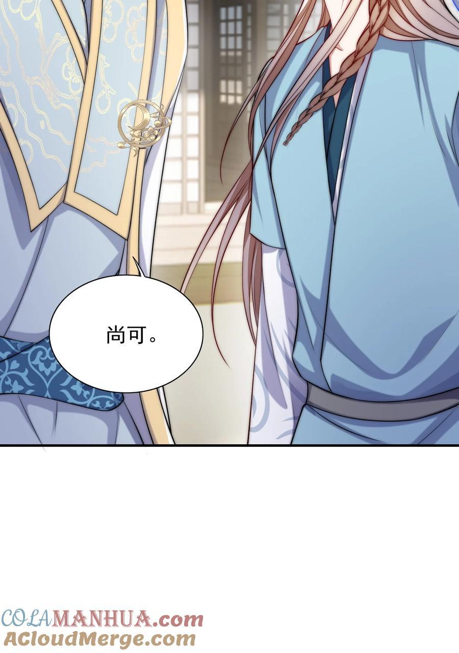 053 情劫？12