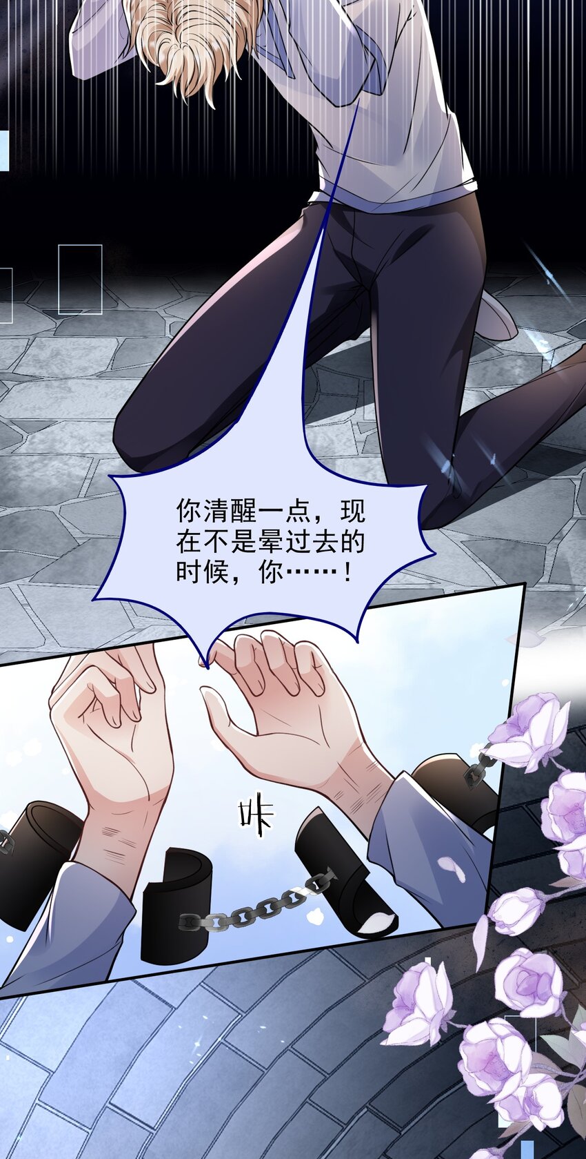 003 联姻达成4