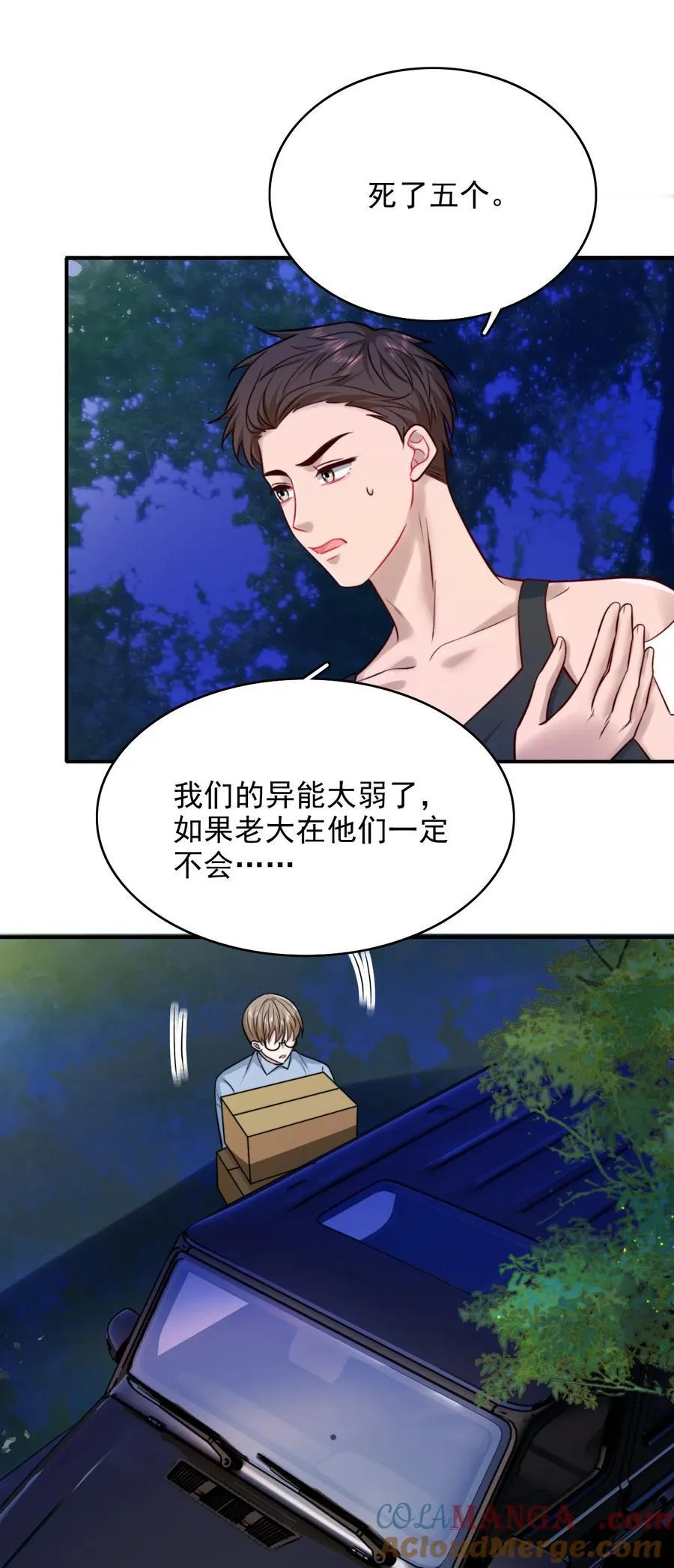 086 路边野草你也采？3