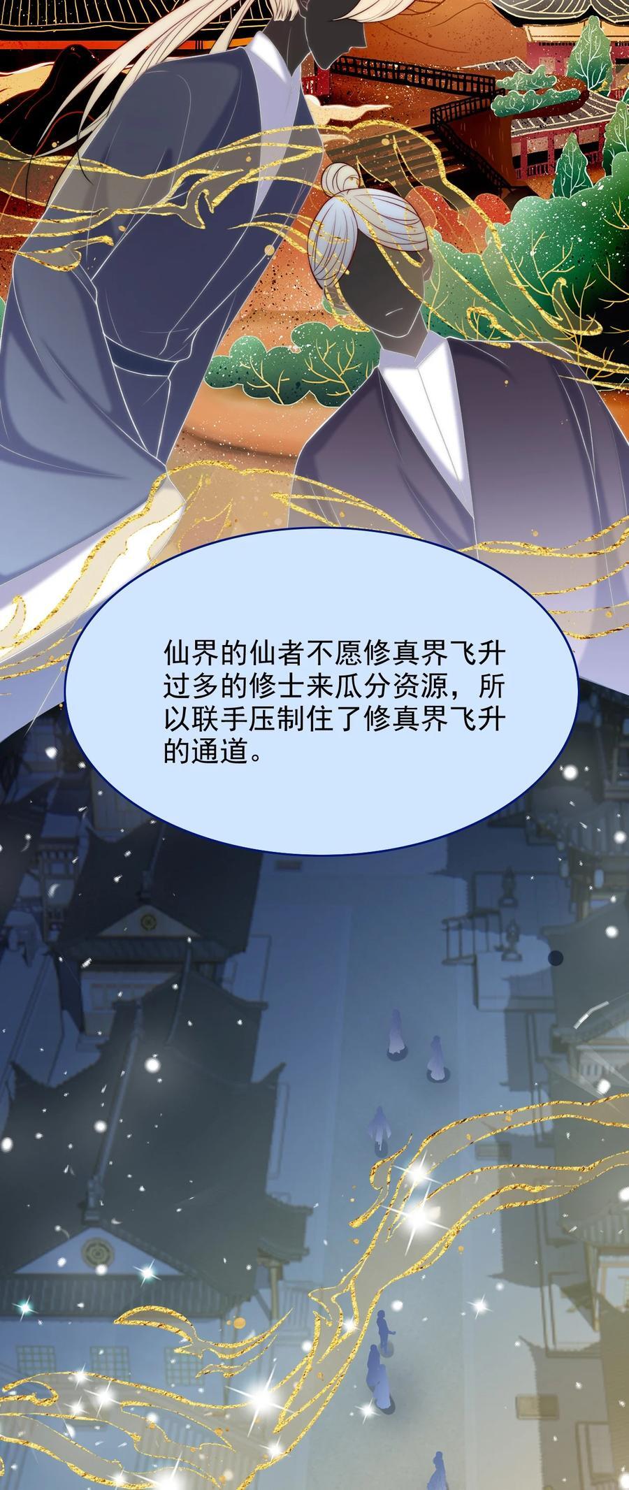 055 不要骗我29