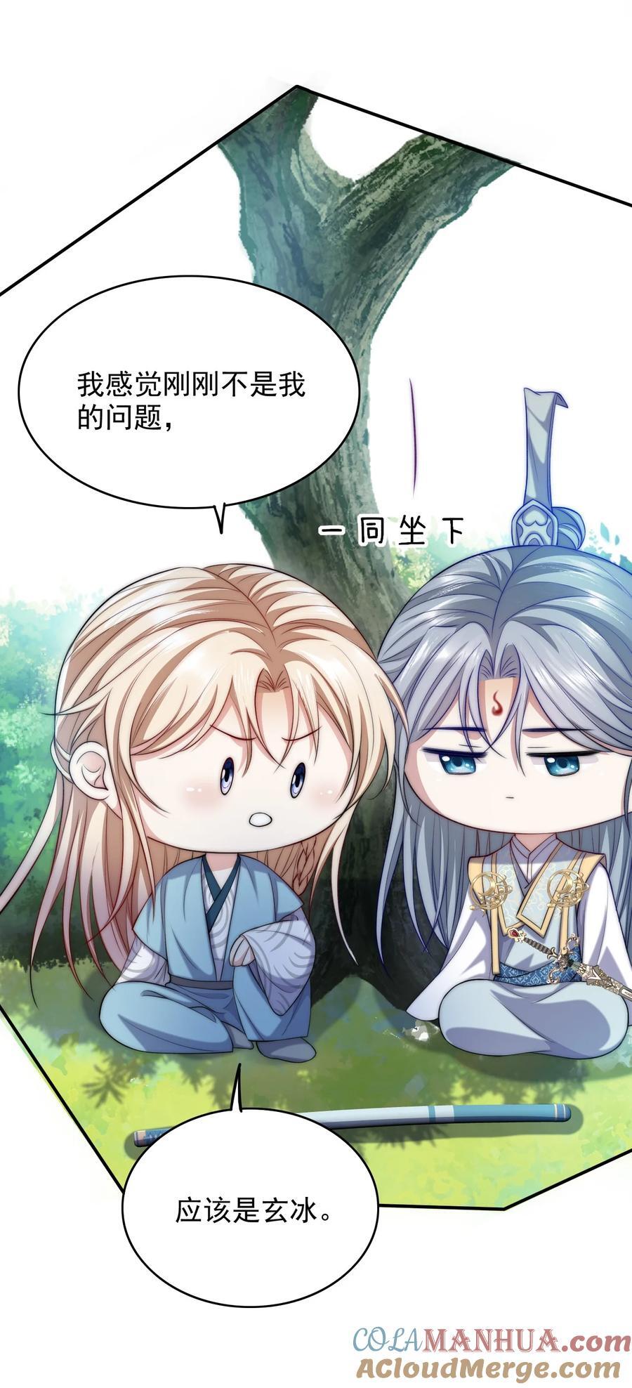 053 情劫？22