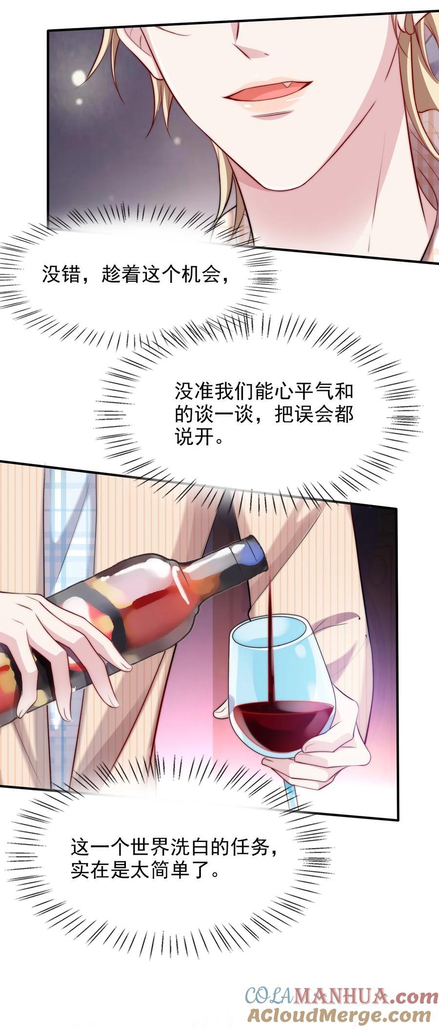 060 你把朕当什么了？18