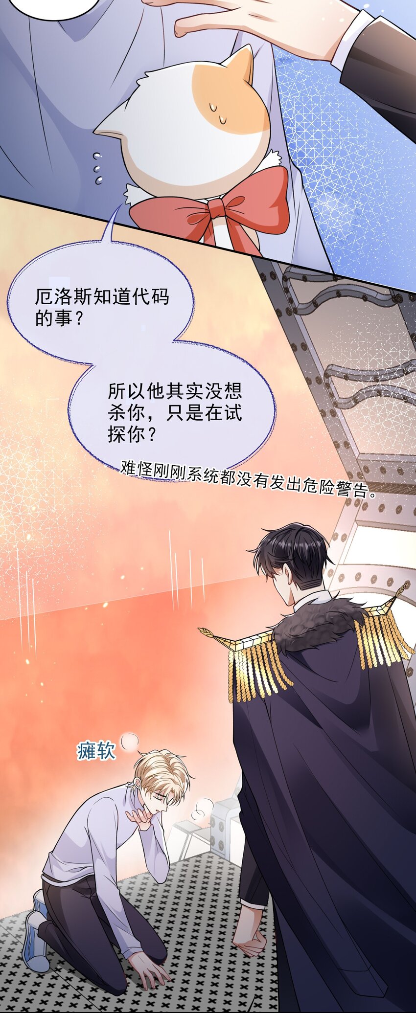 005 危机解除15