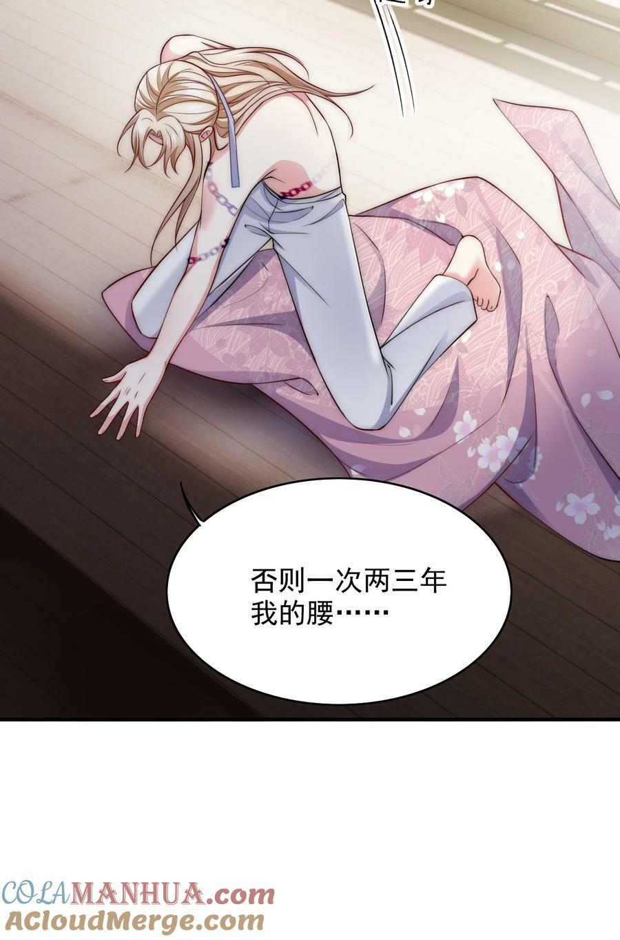 043 腰直起来18