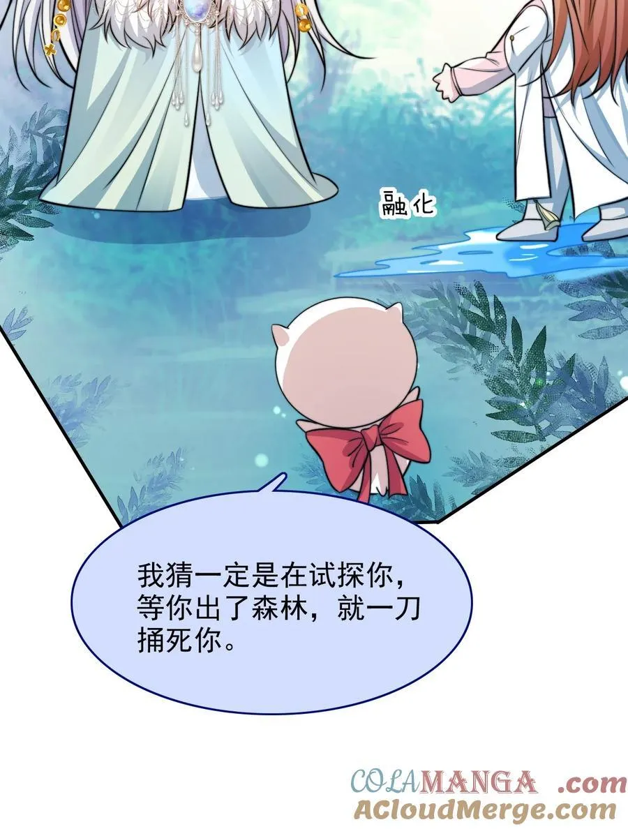 082 我全想起来了33