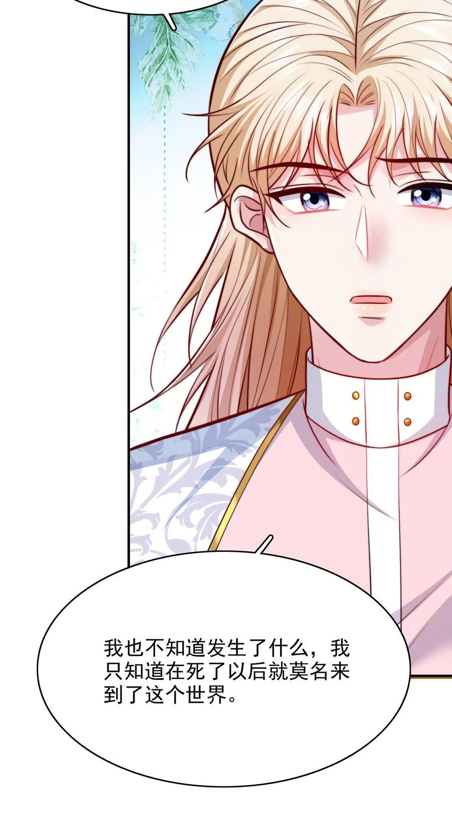 082 我全想起来了37