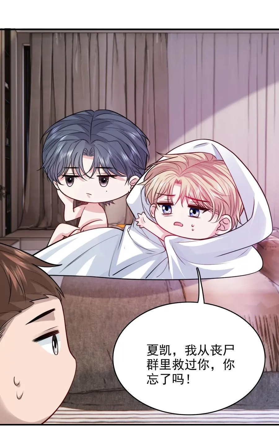 090 这次犯规了！32