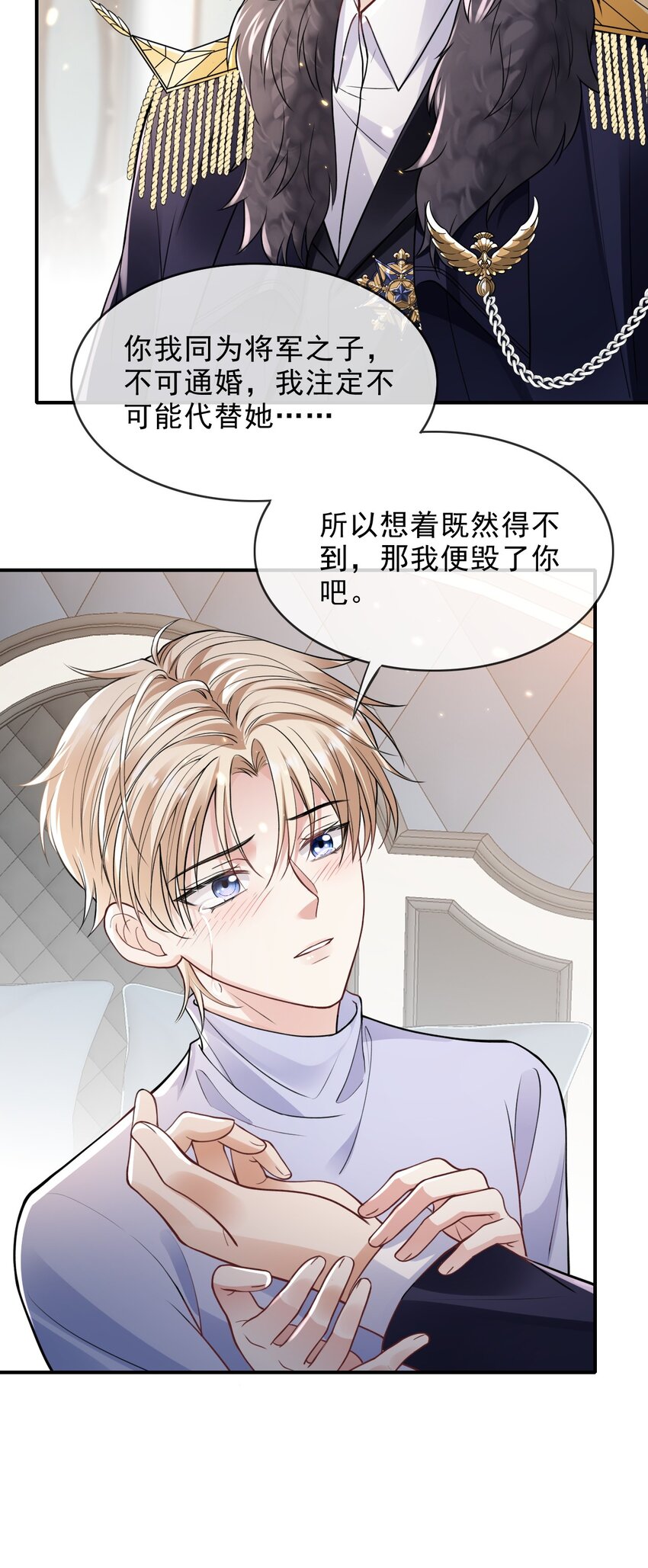 003 联姻达成18