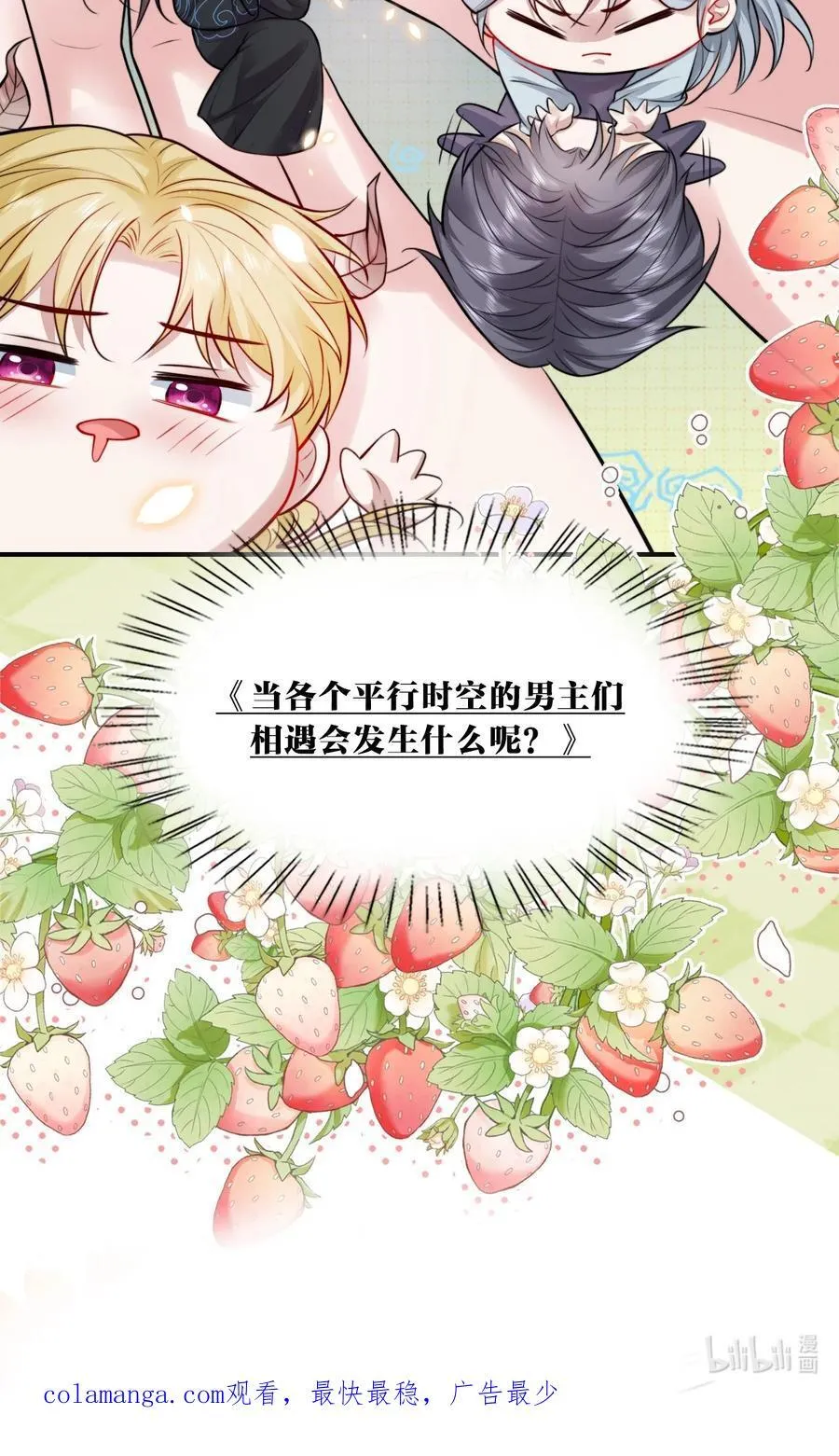 086 路边野草你也采？47