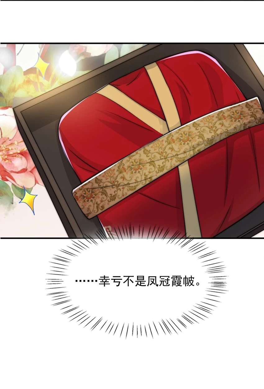 032 大婚12