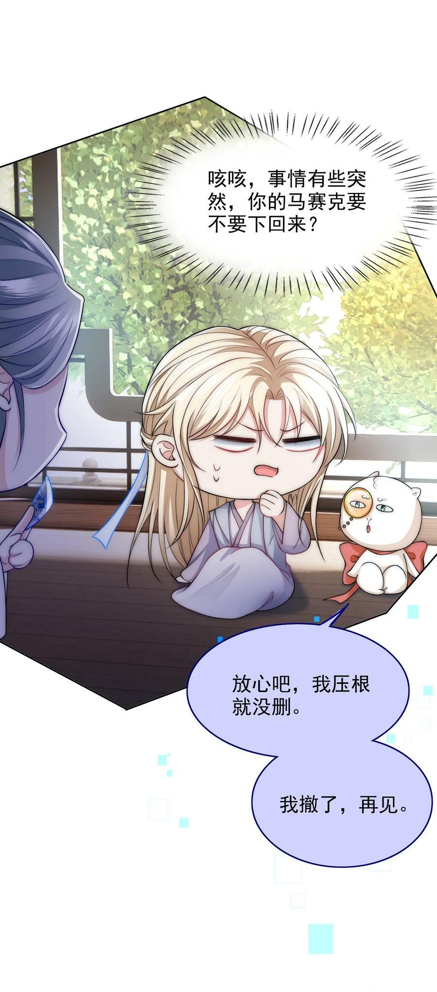 042 强制爱9